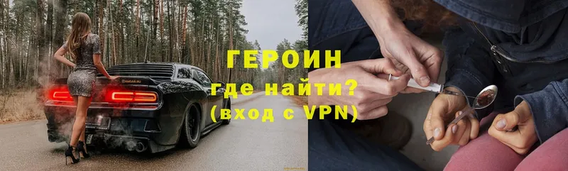 Героин VHQ  Олонец 