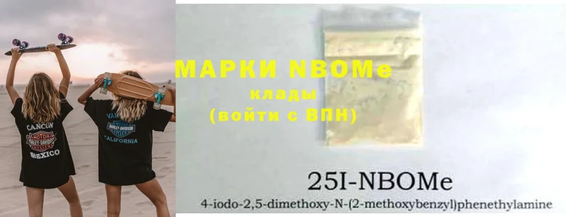 Марки N-bome 1,5мг  где купить наркотик  Олонец 